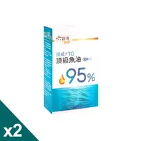 在飛比找momo購物網優惠-【六員環生技】挪威rTG頂級魚油膠囊30粒(2盒)