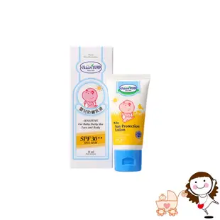 【Baan 貝恩】嬰兒防曬乳液SPF30(35ml)