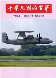 在飛比找TAAZE讀冊生活優惠-中華民國的空軍第977期(110.10)