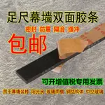 國標幕墻單雙面膠條玻璃固定粘膠條泡棉單面膠條陽光房密封條