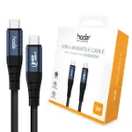 【HODA】2M USB4 240W USB4 USB-C TO C 同軸編織快速充電線(8K60HZ)