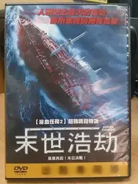 在飛比找Yahoo!奇摩拍賣優惠-挖寶二手片-M03-070-正版DVD-電影【末世浩劫 便利