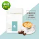 【順便幸福】榛果黑巧克咖啡豆x1袋(227g/袋)