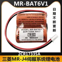 在飛比找ETMall東森購物網優惠-三菱M80系統驅動器MR-BAT6V1SET 2CR1733