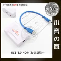 在飛比找蝦皮購物優惠-HDMI UVC USB影像擷取卡 電腦 筆電 USB 3.