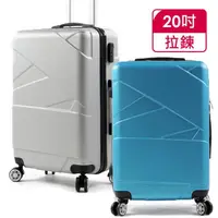 在飛比找momo購物網優惠-【SINDIP】一起去旅行II ABS 20吋行李箱(繃帶造