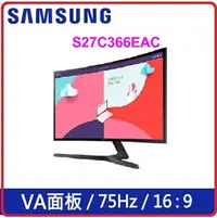 在飛比找樂天市場購物網優惠-SAMSUNG 三星 S27C366EAC 美型曲面螢幕 2