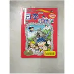 日本尋寶記_GOMDORI CO.【T1／少年童書_J7N】書寶二手書