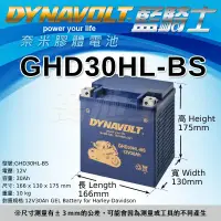 在飛比找蝦皮購物優惠-藍騎士 GHD30CHL-BS 奈米膠體電池/等同YB30L