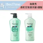 【台灣現貨】ESSENTIAL逸萱秀 速乾空氣感 洗髮精 護髮乳 700ML〔BESTTIME〕