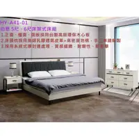 在飛比找蝦皮購物優惠-台灣製造MIT 伯恩厚封邊  5尺、6尺床架式床組   床頭