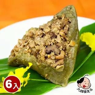 【大嬸婆】 客家艾草粄粽6顆組(130g/顆 端午節肉粽)