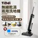 TiDdi SW1000 無線智能電解水除菌洗地機 (贈耗材組) (5.4折)