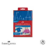 在飛比找PChome24h購物優惠-Faber-Castell 紅色系 兒童畫畫衣（原廠正貨）