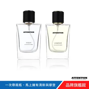 AttentionWear AQUA & L’AMOUR 香氛噴霧30ml 【海洋清新＋愛情爵士】香水/居家 聖誕禮物