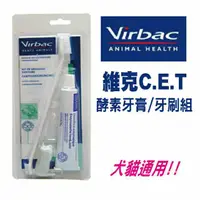 在飛比找蝦皮購物優惠-168汪喵 刷卡 維克Virbac. C.E.T. 酵素免洗