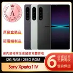 【SONY 索尼】A級福利品 XPERIA 1 IV 5G 6.5吋(12G/256G)