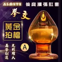 在飛比找Yahoo奇摩購物中心優惠-前列腺 高潮 按摩器 情趣用品 ALMYTY 黃金拍檔-金色