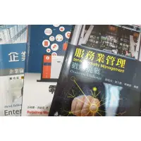 在飛比找蝦皮購物優惠-甜心屋❤零售管理行銷觀點 第三版 企業倫理學課本 服務業管理