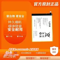 在飛比找露天拍賣優惠-LJXH電池 適用於 飛利浦 SB5200X/93播放器電池