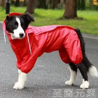 在飛比找樂天市場購物網優惠-寵物雨衣泰迪雨衣四腳防水小狗雨衣比熊雪納瑞貴賓小型犬全包連帽