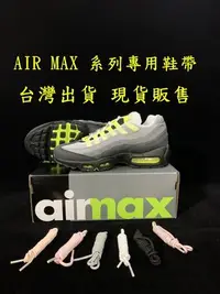 在飛比找Yahoo!奇摩拍賣優惠-打一隻老虎  Nike 95 97 air max og 銀