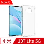 IN7 小米10T LITE 5G (6.67吋) 氣囊防摔 透明TPU空壓殼 軟殼 手機保護殼