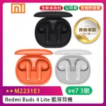 小米 / 紅米 REDMI BUDS 4 LITE 藍芽耳機/IP54防水