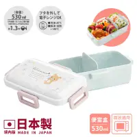 在飛比找博客來優惠-【日系簡約】日本製 拉拉熊 懶懶熊 白色浪漫便當盒 保鮮餐盒