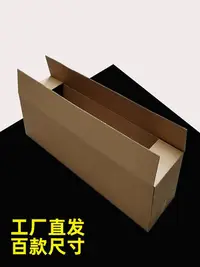 在飛比找Yahoo!奇摩拍賣優惠-80cm長條紙盒鮮花骨灰盒遮陽簾涼席燒烤架收納盒烤乳豬包裝大