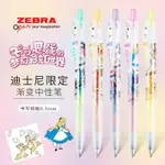 日本ZEBRA斑馬JJ75變色筆限定混色水筆不可思議彩虹中性筆