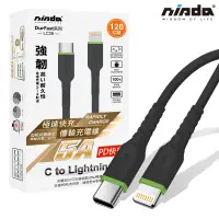 在飛比找蝦皮商城優惠-【NISDA】5A韌系列 Type-C to Lightni