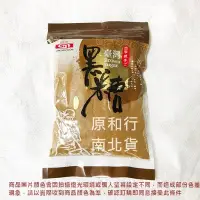 在飛比找Yahoo!奇摩拍賣優惠-新南糖廠 台灣黑糖粉（新級）450公克〔原和行〕１０包再特價