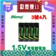 【日本iNeno】3號/AA恆壓可充式 1.5V鋰電池 3500mWh 4入-限量8折要買趁現在