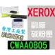 [ FUJI XEROX 副廠碳粉匣 CWAA0805 ][2500張] Phaser 3117 3122 3124 3125