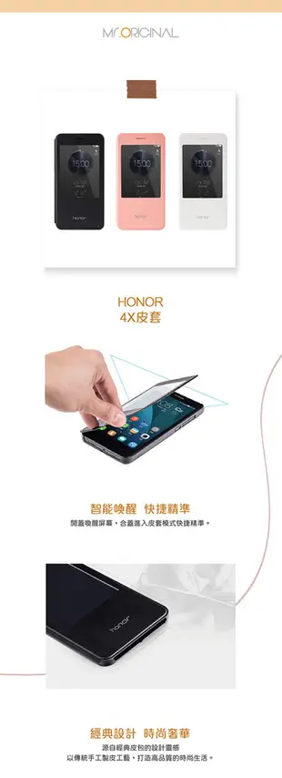 HUAWEI 華為 Honor 榮耀4X 原廠視窗型感應書本式皮套 (原廠盒裝) (3.4折)