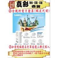 在飛比找蝦皮購物優惠-SAMPO 聲寶 雙USB萬國充電器轉接頭-黑色 /白色(E