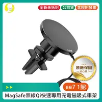 在飛比找蝦皮購物優惠-O-ONE MAG 磁吸式車用Qi無線快速充電器車架及桌上無