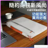 在飛比找蝦皮購物優惠-優惠電腦包 筆電包 公事包 Macbook Air Macb