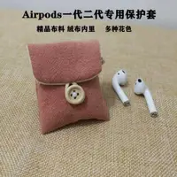 在飛比找ETMall東森購物網優惠-布邑適用于蘋果Airpods1代2代無線藍牙耳機保護套紅色棉