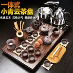 泡茶茶具套裝家用客廳簡約紫砂茶壺茶杯辦公室會客全自動一體整套