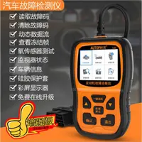 在飛比找蝦皮購物優惠-🔥Autophix 升級版 obd2 故障碼 診斷電腦 ec