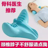 在飛比找Yahoo!奇摩拍賣優惠-器重力指壓頸部枕頸肩修復枕頭家用韓國C Style Rest