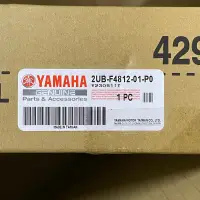 在飛比找蝦皮購物優惠-YAMAHA 原廠 2UB-F4812-01 四代勁戰 後扶