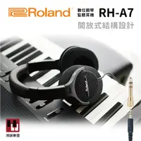 在飛比找蝦皮購物優惠-【現貨】Roland RH-A7 監聽耳機《鴻韻樂器》專業級