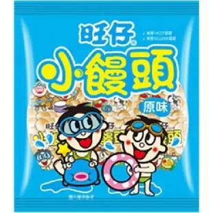 旺旺 旺仔小饅頭原味(320g) [大買家]