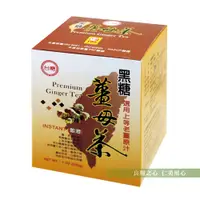 在飛比找松果購物優惠-台糖 黑糖薑母茶(10包/盒) (7.6折)