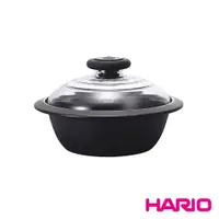 在飛比找PChome24h購物優惠-HARIO IH電磁爐土鍋經典黑2000ml MNI-225