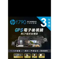 在飛比找蝦皮購物優惠-（行車記錄器）HP、PAPAGO、響尾蛇、Mio、DOD、快