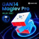 GAN14 MAGLEV PRO 淦源魔方磁性竞速磁悬浮比賽之选
